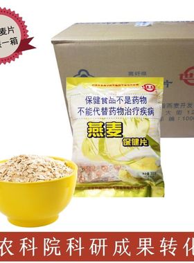 中国农科院世壮牌燕麦片即食速溶冲泡无蔗糖整箱营养早餐麦片包邮
