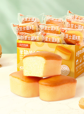 【三只松鼠_半熟芝士蛋糕400gx2箱】面包健康零食芝士味早餐营养