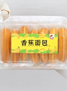大纯丰香蕉面包420g夹心糕点学生早餐营养健康代餐网红小零食蛋糕