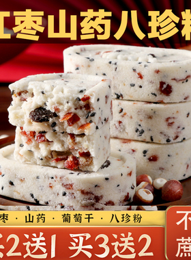 红枣山药八珍糕茯苓坚果芡实糕老人健康养生传统中式糕点零食特产