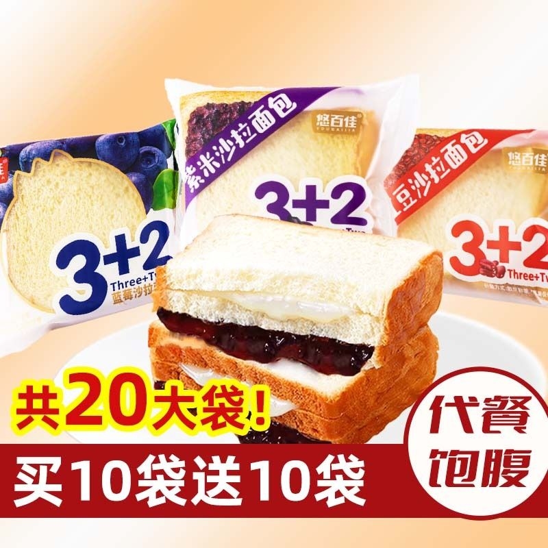 32紫米面包营养早餐健康一整箱休闲零食点心蓝莓糕点红豆代餐豆沙
