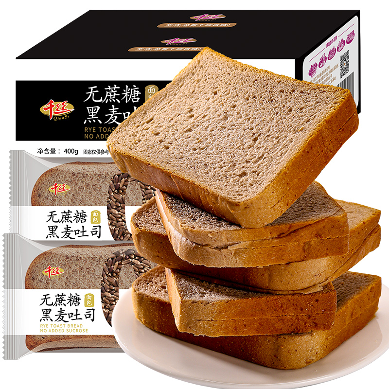 【U先】黑麦吐司面包低0无蔗糖粗粮早餐吐司切片饱腹健康食品