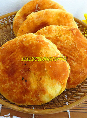 包邮东北特产老式烧饼油盐饼糖饼豆沙饼5个家常主食小吃健康早餐