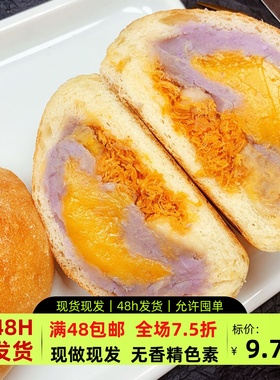 焙夫熊猫 咸蛋黄肉松芋泥麻薯面包欧包营养早餐代餐健康零食
