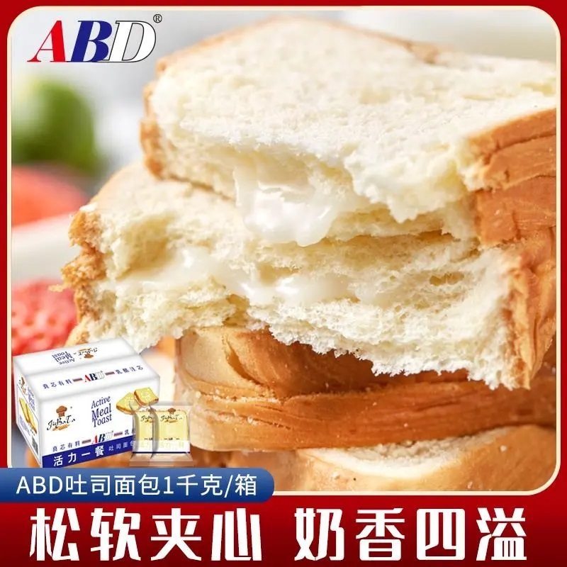 abd吐司面包厚切片夹心营养健康学生零食品整箱烘焙手撕早餐520g