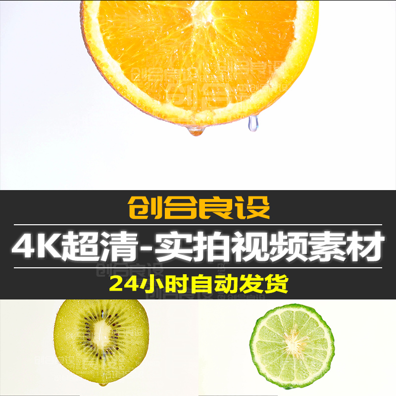 4K超清猕猴桃橙子橘子芦柑柠檬汁新鲜健康水果实拍PR剪辑视频素材