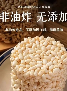 米花糖米通麦通大米花童年怀旧小零食膨化食品爆米花健康独立包装