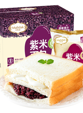 玛呖德紫米面包1100g 奶酪味夹心代餐吐司整箱网红早餐健康零食品