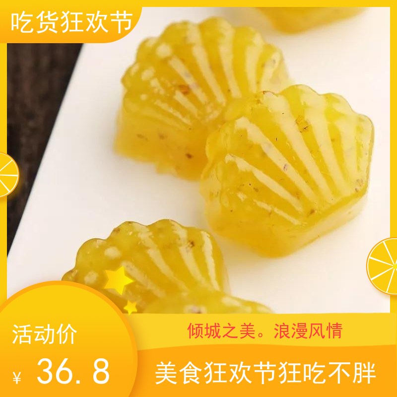 桂花糕广东顺德特产水晶软糕果冻甜品宫廷休闲传统手工零小吃健康