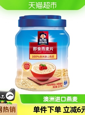 桂格原味即食纯燕麦片1000g*1罐健康饱腹早餐