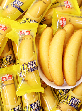 香蕉面包蛋糕儿童学生营养健康早餐独立小包装整箱代餐点心小零食