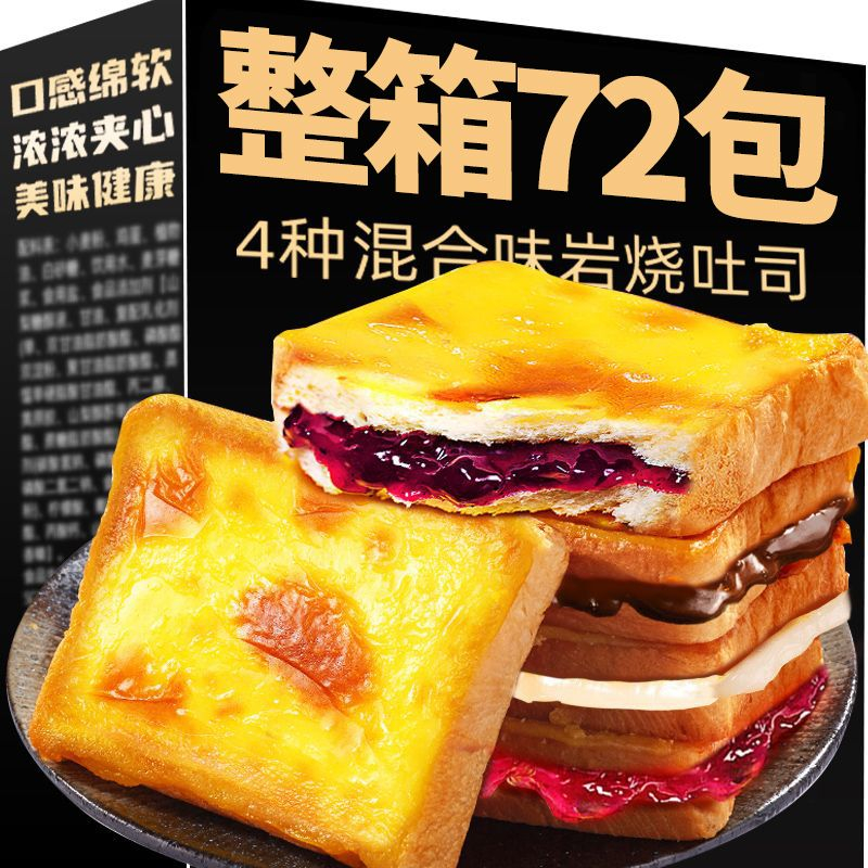 谷福语蓝莓岩烧乳酪夹心吐司面包整箱早餐健康零食小吃速食吐司