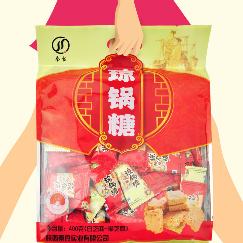 秦食琼锅糖400g约50颗小袋 黑白芝麻糖单粒装 陕西安富平流曲特产