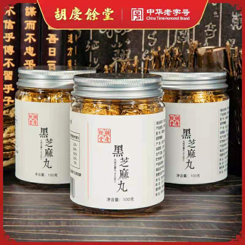 胡庆余堂黑芝麻丸三罐装黑米黑豆蜂蜜手工制作日常养生零食芝麻丸