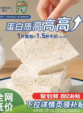 【宁安如梦】豪士藜麦吐司全麦面包健康整箱早餐做三明治小零食品