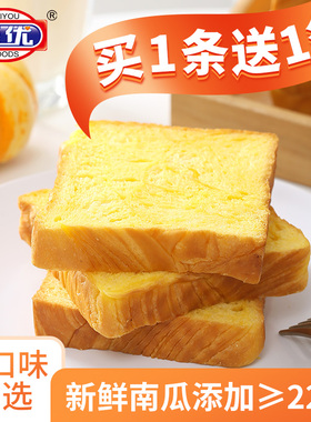 惠优南瓜吐司营养面包早餐整箱北海道蛋糕类健康食品休闲零食小吃