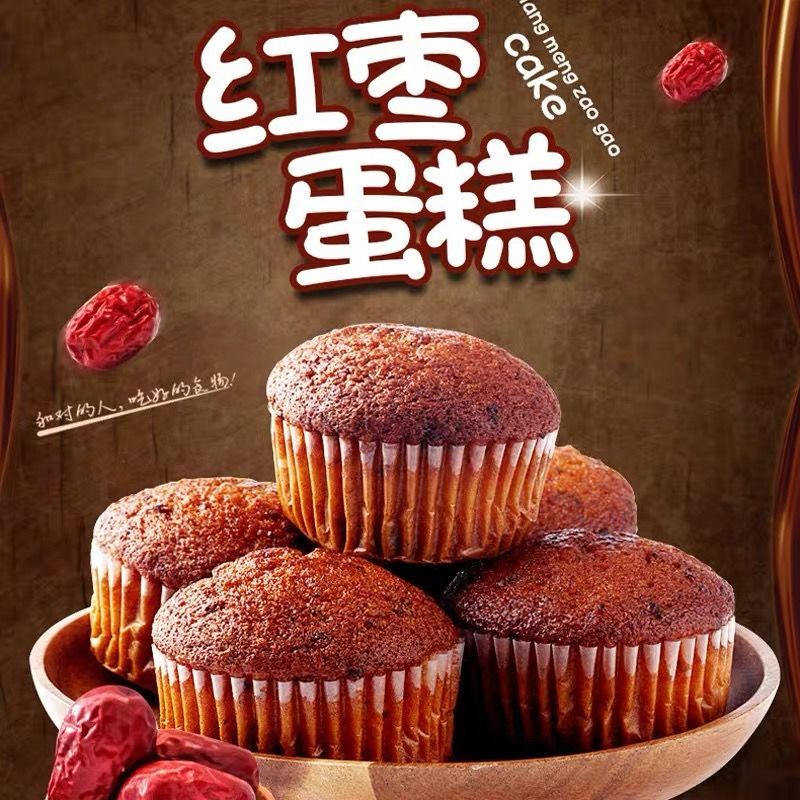 【亲尝】桂圆红枣蛋糕健康代餐食品营养早餐糕点面包休闲零食