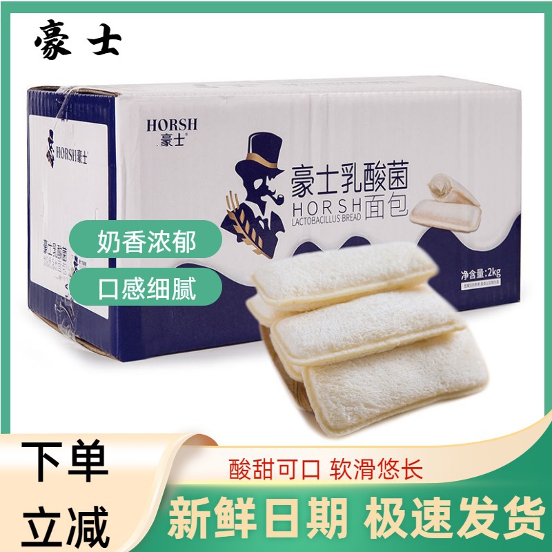 豪士面包乳酸菌酸奶小口袋面包营养健康早餐蛋糕休闲零食品一整箱