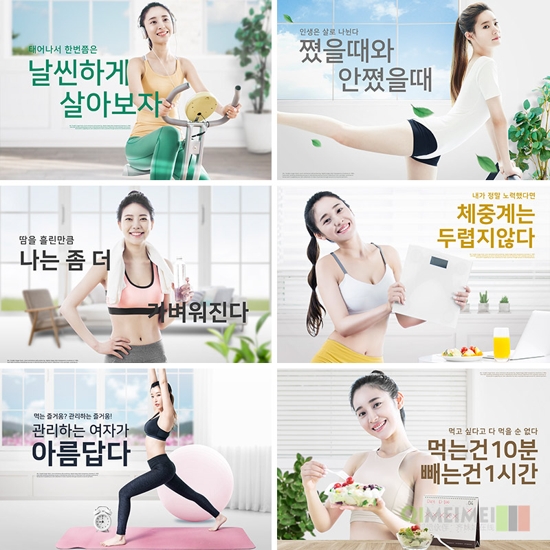 现代美女体育运动瑜伽身体健康饮食曲线美海报psd设计素材921506