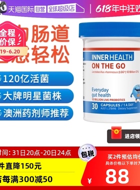 【自营】澳洲InnerHealth每日活力肠道健康与免疫支持益生菌 30粒