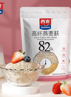 西麦高纤燕麦麸400g*2袋即食免煮早餐健身代餐