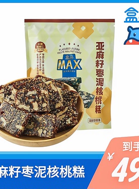 【盒马MAX】亚麻籽枣泥核桃糕550g独立包装传统手工糕点健康零食