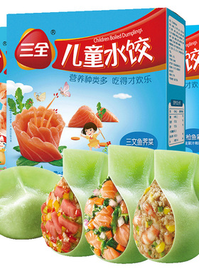 三全儿童水饺虾仁胡萝卜菠菜汁300g宝宝营养健康绿色饺子*2盒