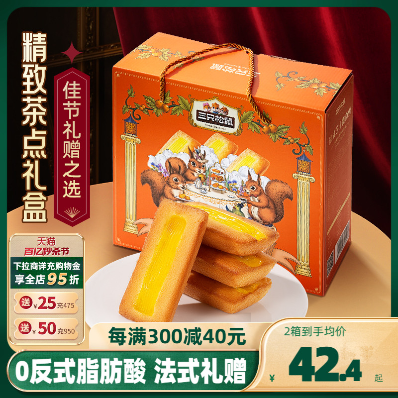 新品【三只松鼠_费南雪礼盒700g】送礼早餐法式蛋糕健康零食整箱