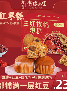 枣粮先生三红核桃枣糕健康营养面包整箱营养早餐零食小吃休闲食品