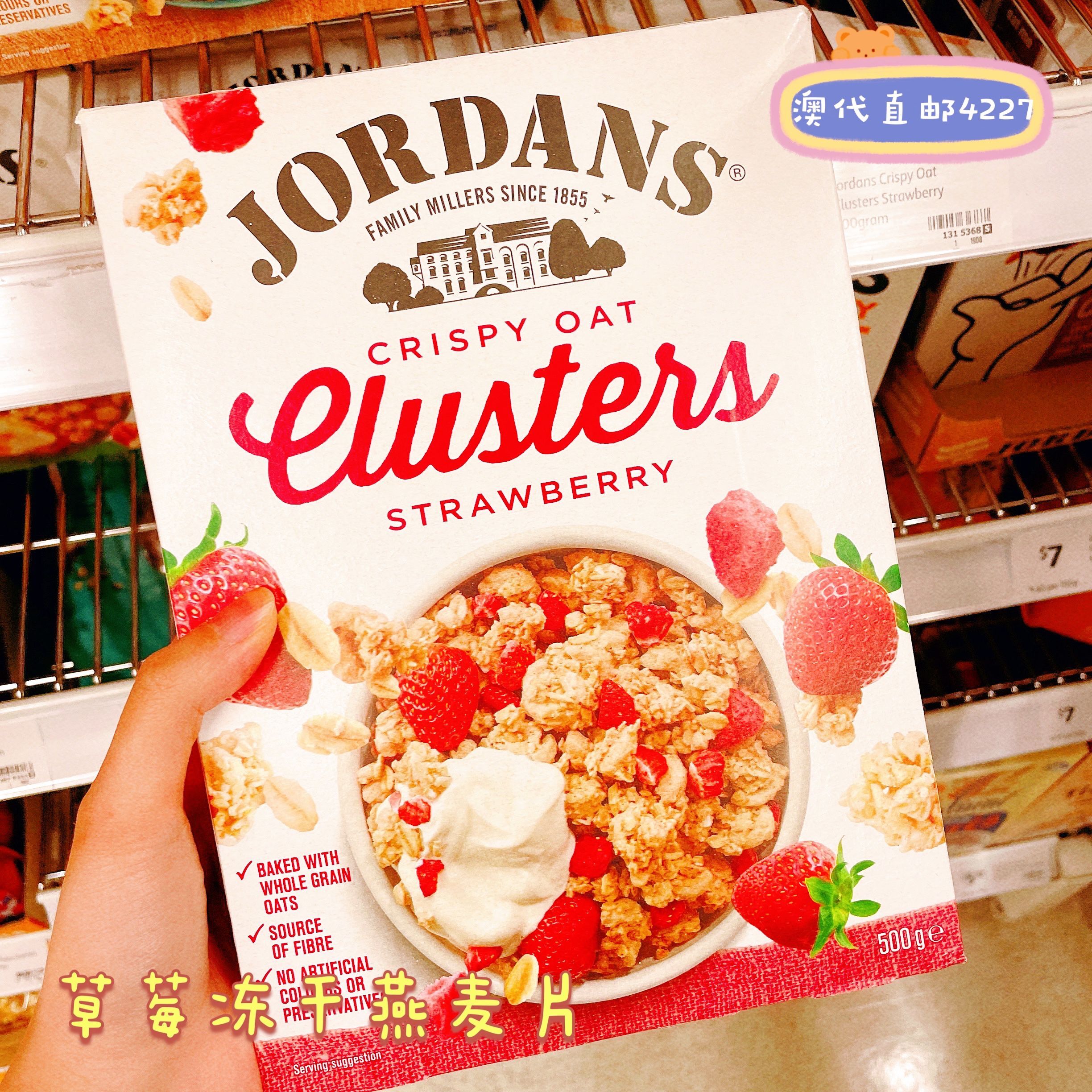 澳洲代购直邮 Jordans水果燕麦片蓝莓草莓坚果健康谷物早餐 500克