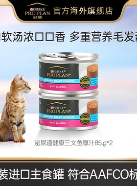 【U先试用】冠能猫罐头成猫主食罐泌尿健康猫咪零食85g两罐装