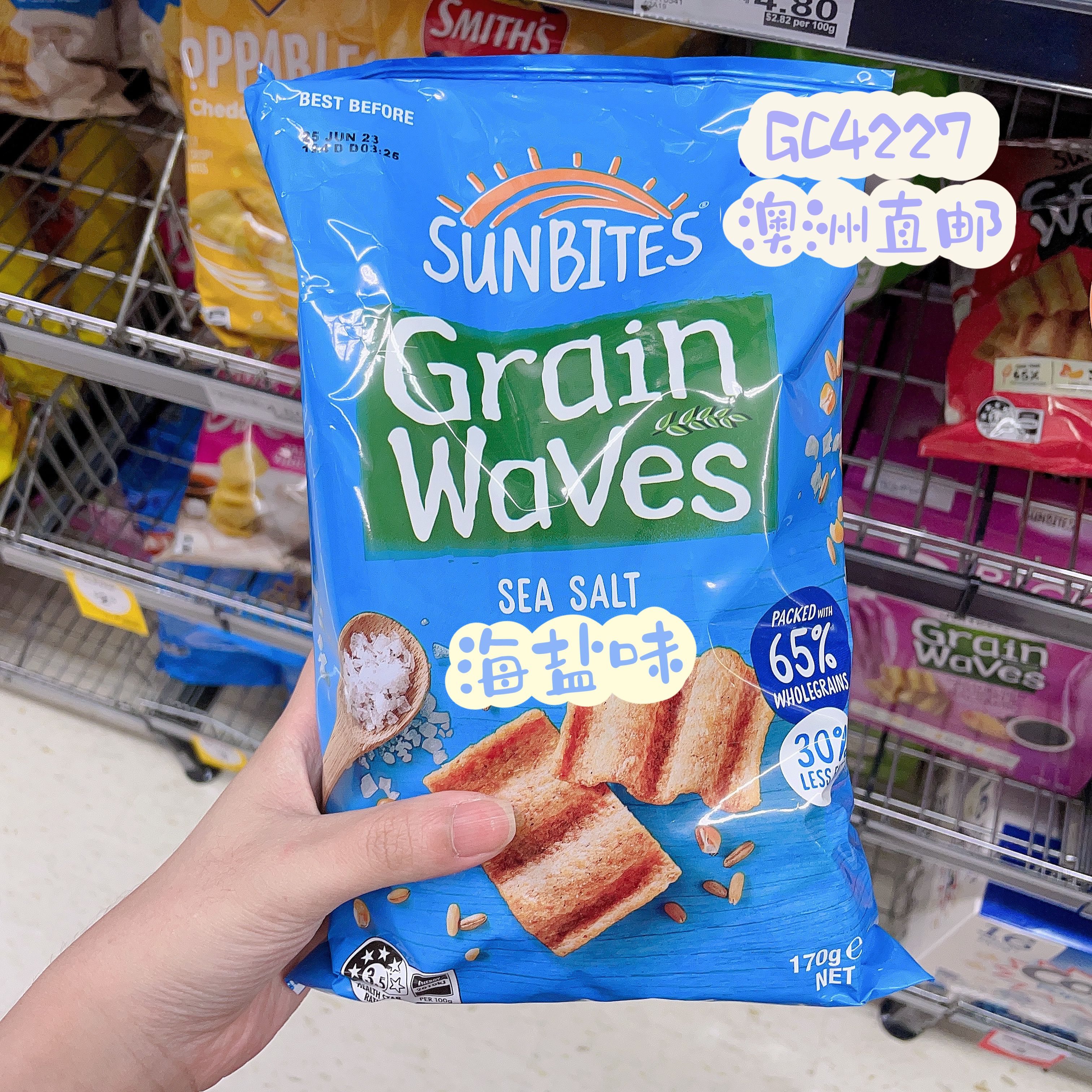 澳洲代购直邮sunbites grain waves全麦谷物玉米薯片健康网红170g
