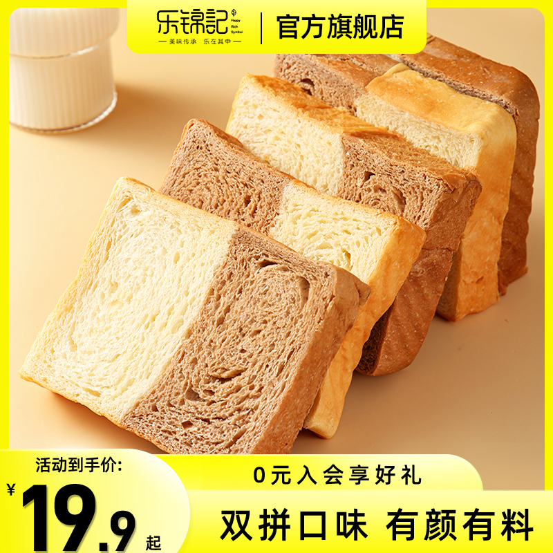 乐锦记 厚切吐司500g生椰拿铁切片面包 整箱即食营养健康奶香早餐