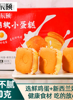 辰颐物语小蛋糕高钙牛奶小糕点健康儿童早餐营养食品面包整箱