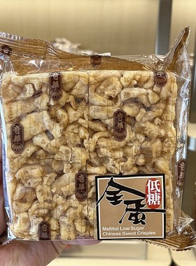 香港奇华饼家马仔核桃低糖全蛋腰果黑糖健康零食沙琪玛4个装年货