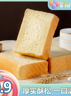 星芙牛乳厚切吐司面包整箱早餐健康切片代餐零食休闲
