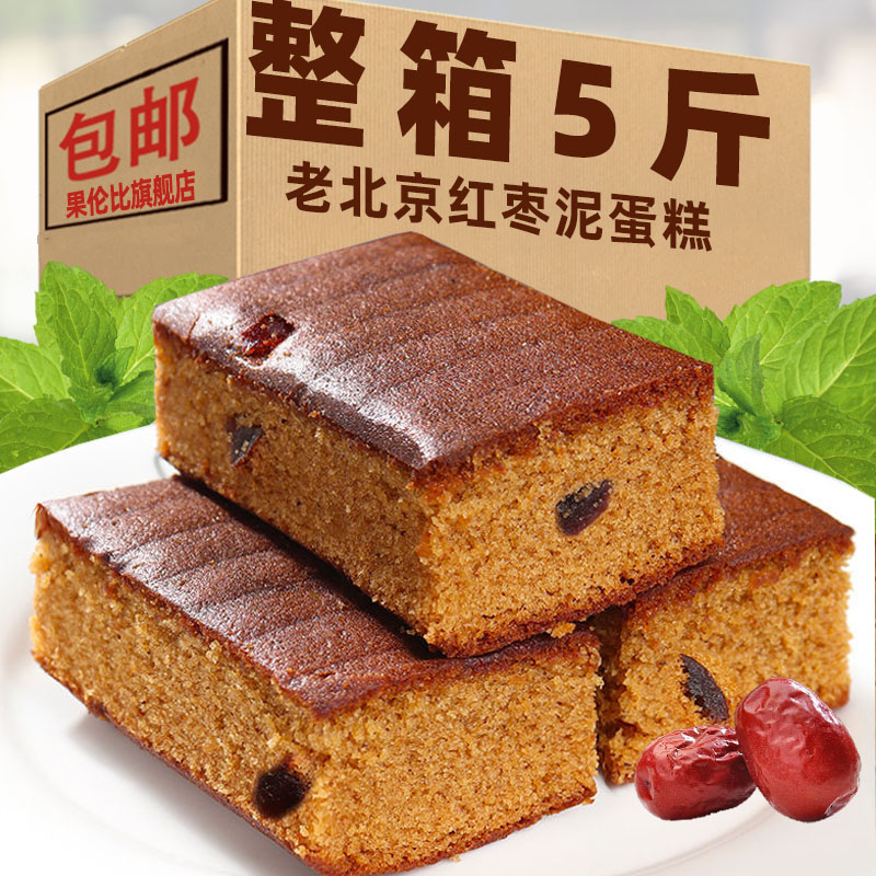 老北京红枣泥蛋糕枣传统糕点早餐速食充饥软面包老人零食健康解馋