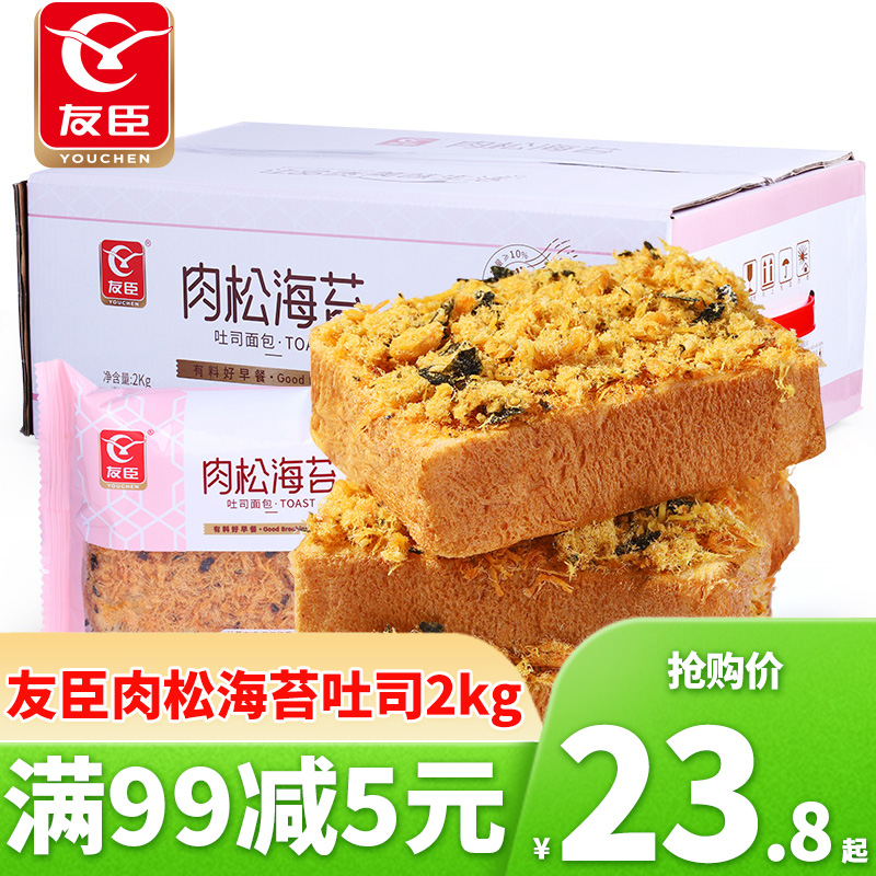 友臣肉松海苔吐司夹心面包整箱营养健康糕点早餐充饥代餐零食小吃