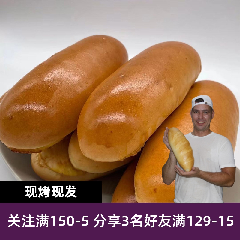Brotecke热狗面包德国手工早餐健康零食营养Hotdogbun