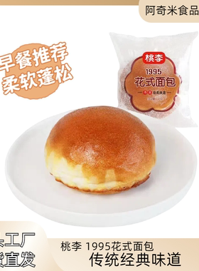 【桃李花式面包】新鲜短保· 早餐健康小吃零食品整箱囤货糕点心