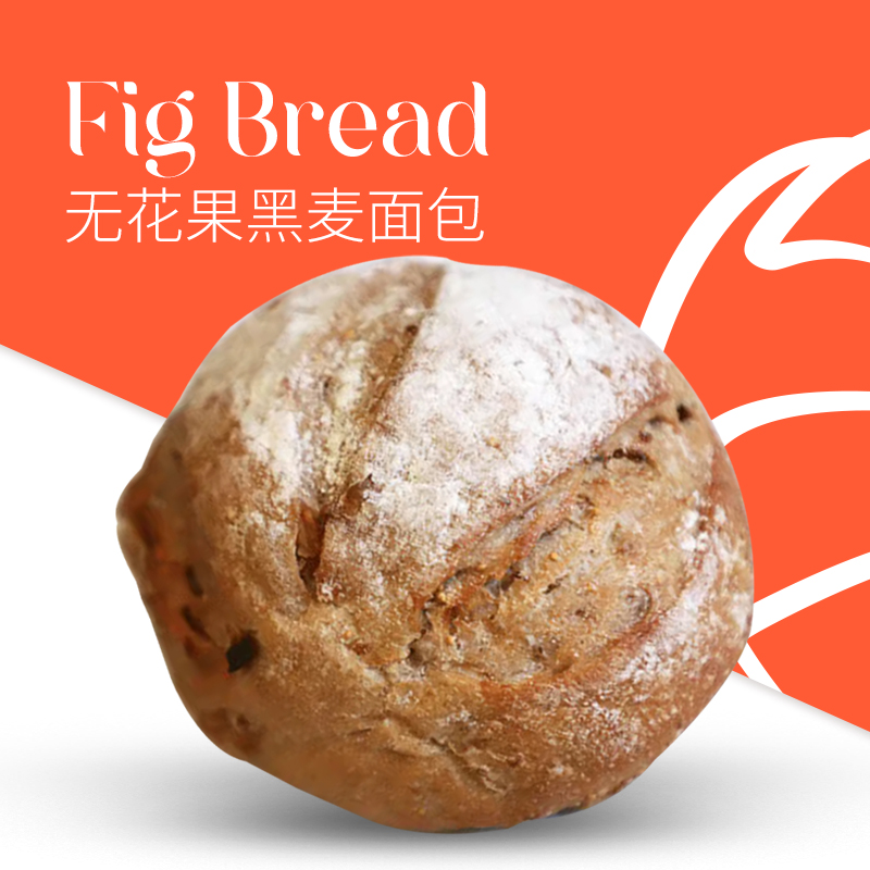 法国19年品牌无花果黑麦全麦坚果核桃法式面包健康营养早餐代餐