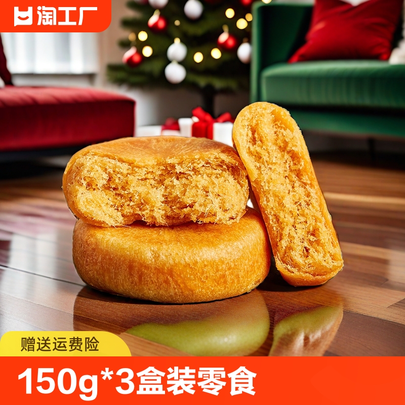 盼盼肉松饼150g*3零食解馋代餐糕点食品整箱营养早餐面包点心健康