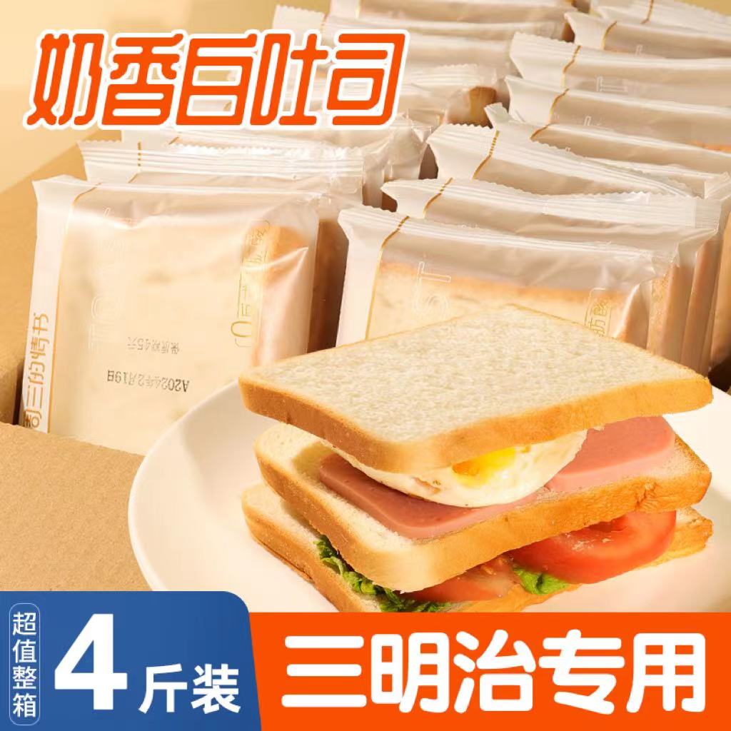 白吐司专用三明治面包片商用食材营养速食健康零食早餐即食点心
