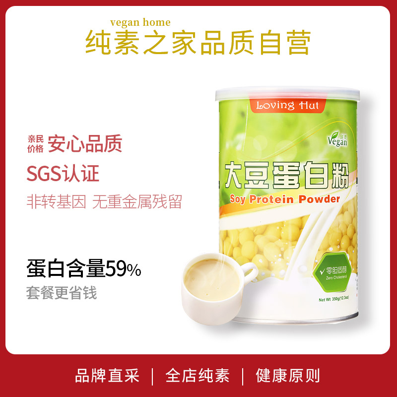 台湾大豆蛋白粉纯素食品无糖植物奶粉天然营养冲泡饮品健康蛋白质