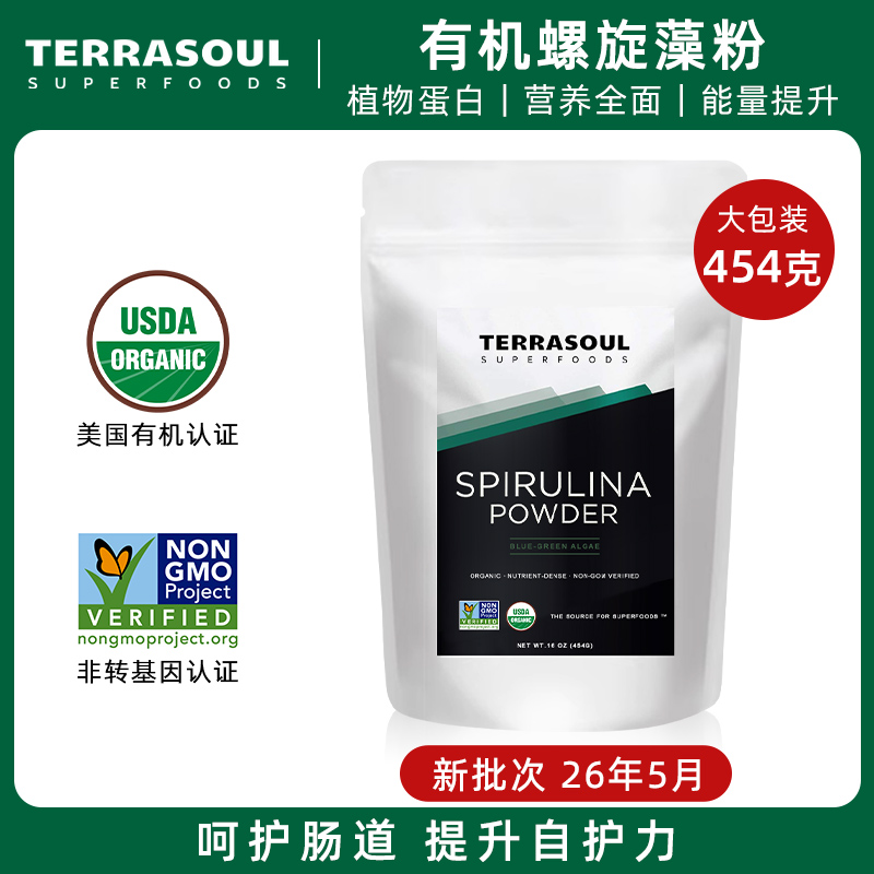 Terrasoul有机螺旋藻粉454g安东尼威廉官网推荐品牌 支持整体健康