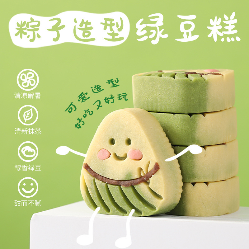 粽子造型绿豆糕传统糕点端午节礼盒装健康零食品休闲早餐小吃整箱