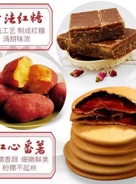 红糖肚脐饼潮汕特产小吃零食红薯粗粮夹心饼传统美食健康早餐宵夜