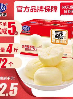 港荣蒸蛋糕整箱4斤零食健康营养早餐食品奶香味2kg小面包夜宵充饥