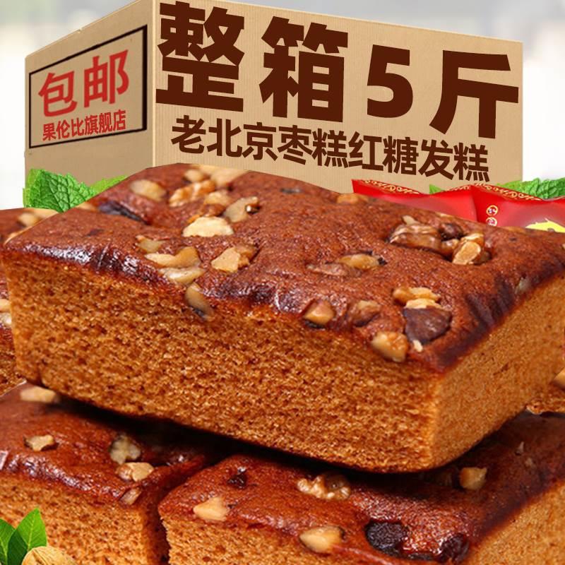 老北京枣糕面包红糖发糕点整箱早餐老人健康充饥零食小吃散装