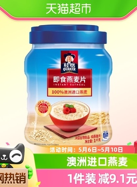 桂格原味即食纯燕麦片1000g*1罐健康饱腹早餐